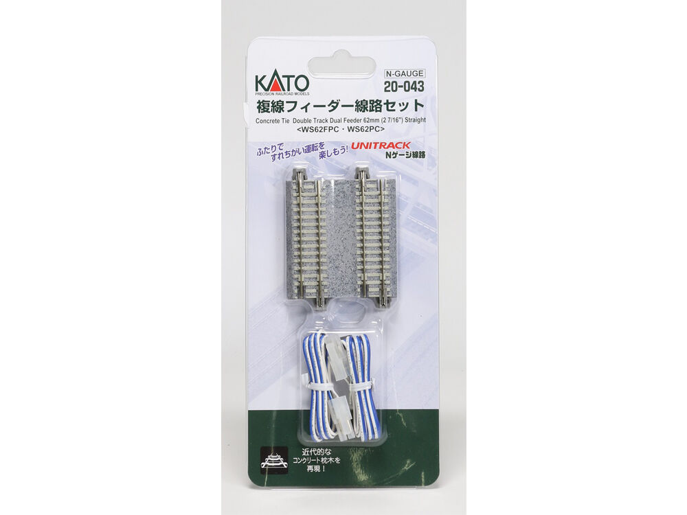 KATO 20-043 複線フィーダー線路セット | ウエサカ模型店 KATO 20-043 複線フィーダー線路セット | ウエサカ模型店