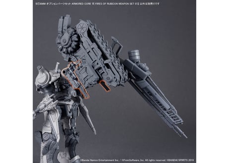 バンダイ 30MM オプションパーツセット ARMORED CORE Ⅵ FIRES OF RUBICON WEAPON SET 07