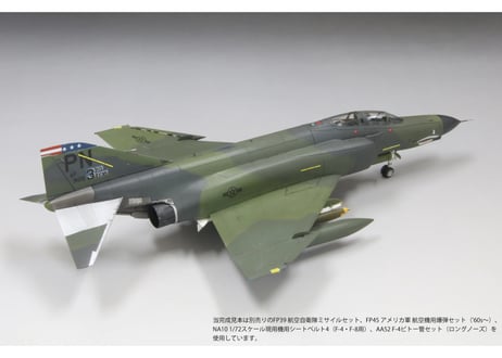 ファインモールド 1/72 アメリカ空軍 F-4E 戦闘機（後期型）“クラーク エアベース”