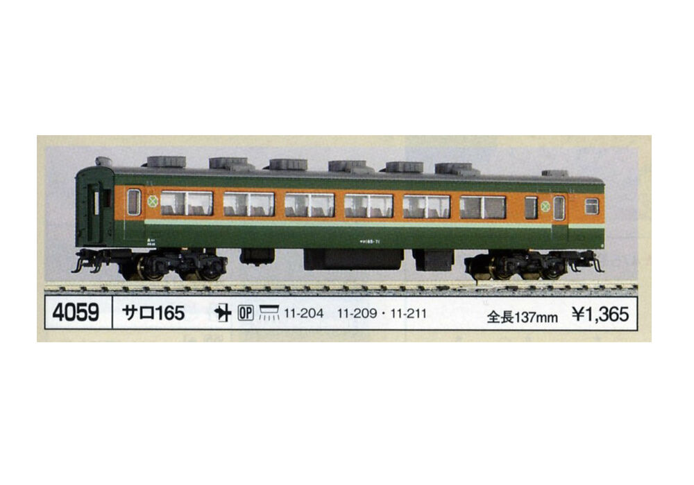 新品未使用 KATO Nゲージ サロ163 4059-6 鉄道模型 電車 Amazon | KATO Nゲージ サロ163 4059-6 鉄道模型 電車 | 鉄道