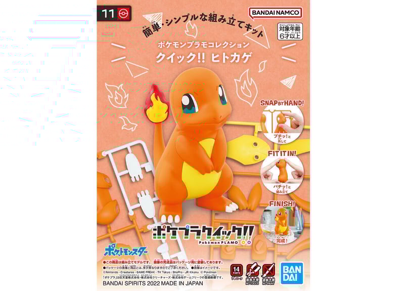 新品 バンダイ 付録 ポケモンプラモコレクション クイック 11セット バンダイ】ポケモンプラモコレクション クイック!! 11＋13＋17