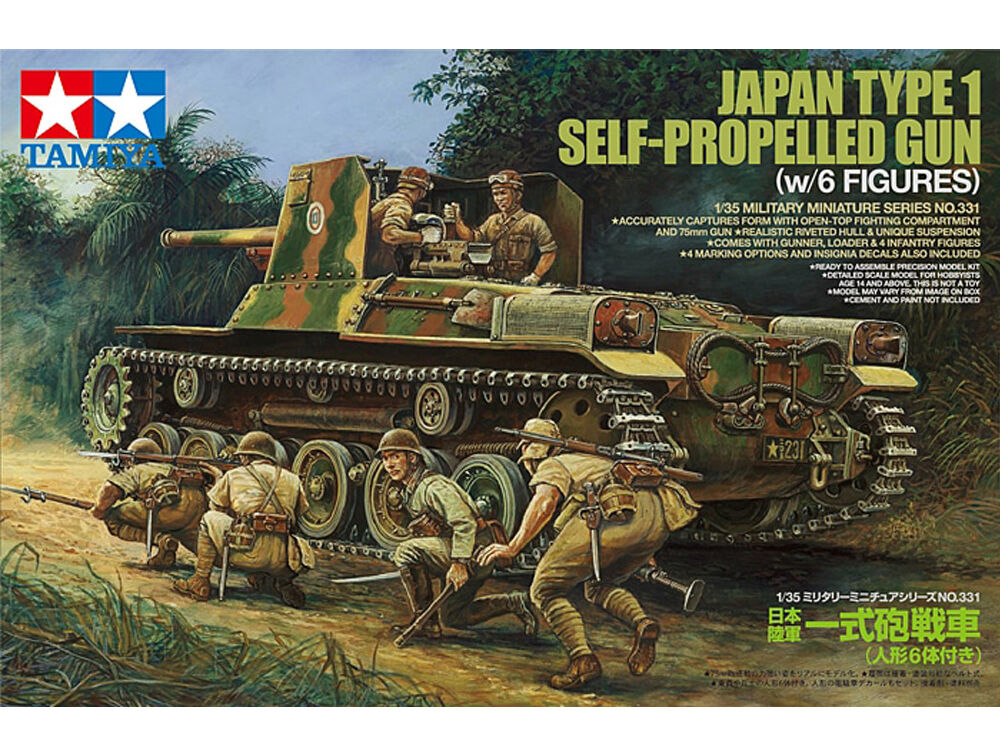 タミヤ 1/35 ミリタリーミニチュアシリーズ No.331 日本陸軍 一式砲戦車 人形6体付 プラモデル 35331 wgteh8f