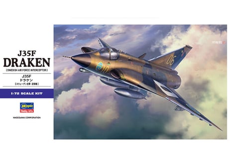 CATEGORY ハセガワ 1/72 その他 | ウエサカ模型店