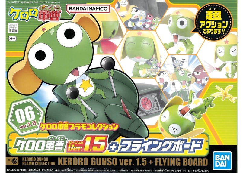 バンダイ ケロロ軍曹プラモコレクション06 ケロロ軍曹ver.1.5＋