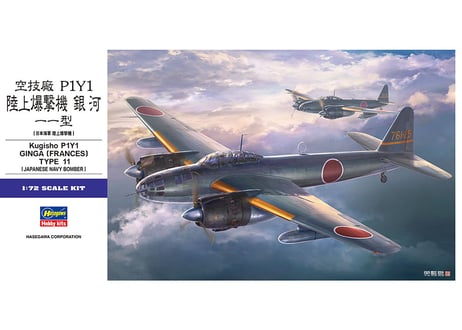 CATEGORY ハセガワ 1/72 その他 | ウエサカ模型店