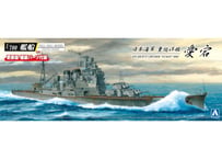 アオシマ 1/700 艦船フルハルモデル 日本海軍 重巡洋艦 愛宕 1942