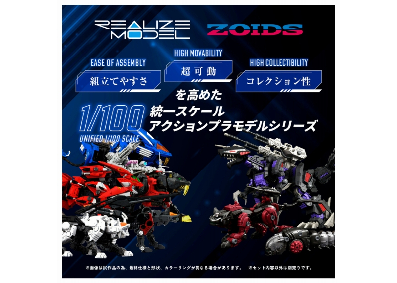 タカラトミー ゾイド RMZ-008 コマンドウルフ アーバイン仕様