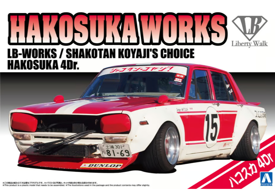 アオシマ 1/24 リバティウォーク SP シャコタンコヤジ公認