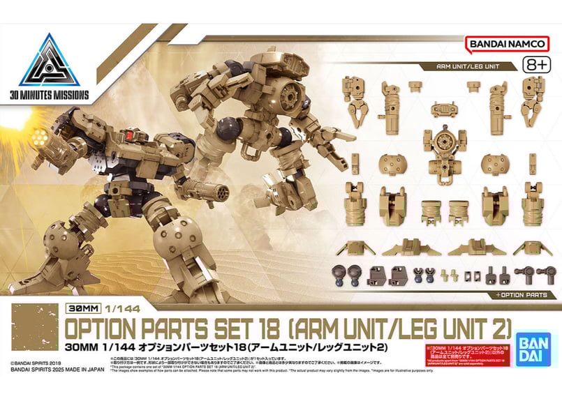 30MM 1/144 プレミアムバンダイ限定　4点セット　まとめ売り バンダイ 30MM 1/144 オプションパーツセット18(アームユニット/レッグ