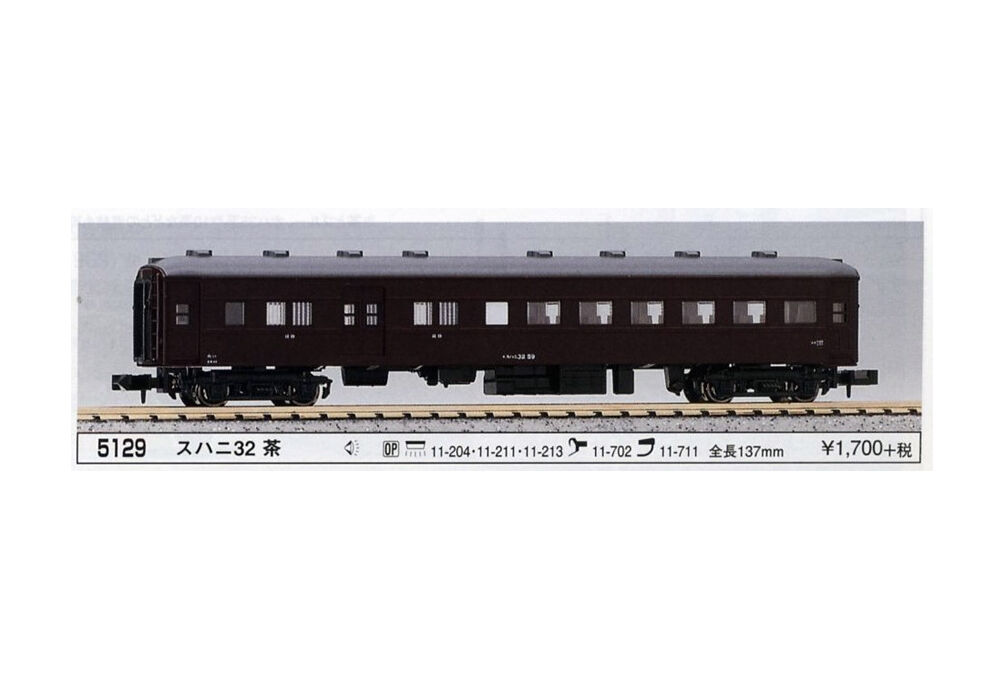 KATO Nゲージ スハニ32 茶 5129 鉄道模型 客車 cm3dmju fit=scale-down,w=1200