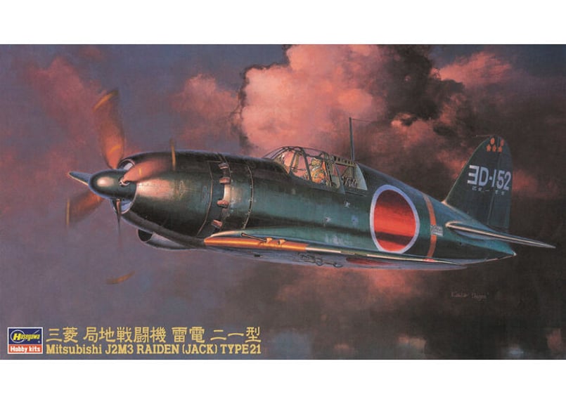 ハセガワ 1/48 航空機 JT45 三菱 J2M3 局地戦闘機 雷電 21型 日本海軍