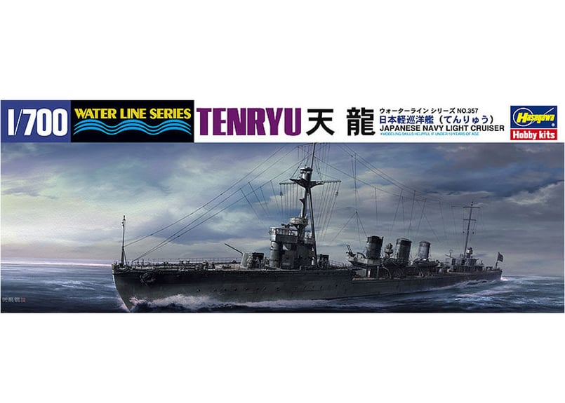 ハセガワ 1/700 ウォーターラインシリーズ 日本海軍 軽巡洋艦 天龍 プラモデル 357 qqffhab Amazon | ハセガワ 1/700 ウォーターラインシリーズ 日本海軍 軽