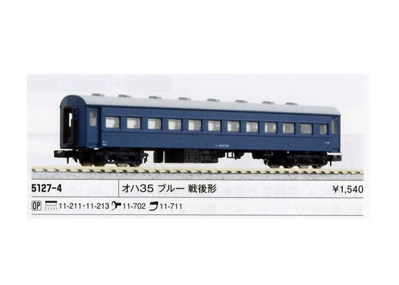 KATO オハ35系客車 ブルー 9両セット