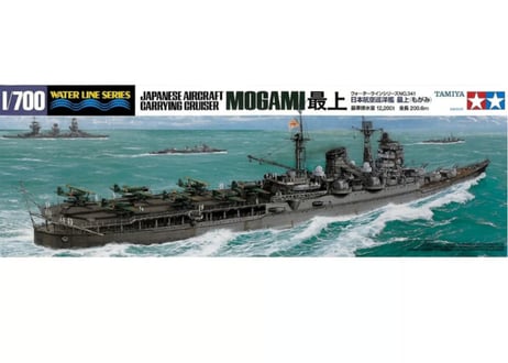 タミヤ 1/700 WL No.341 日本航空巡洋艦 最上（もがみ）