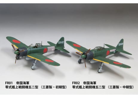 ファインモールド 1/72 帝国海軍 零式艦上戦闘機五二型 （三菱製・初期型）