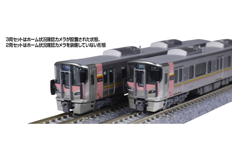 KATO 10-1908 227系500番台〈Urara〉 2両セット | ウエサカ模型店