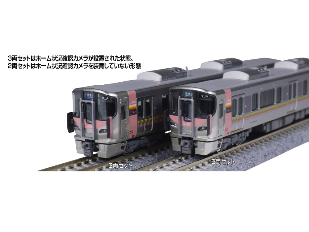 KATO 10-1908 227系500番台〈Urara〉 2両セット | ウエサカ模型店