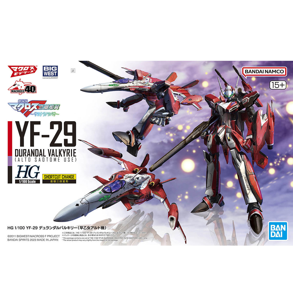 バンダイ HG 1/100 YF-29 デュランダルバルキリー(早乙女アルト機 バンダイ HG 1/100 YF-29 デュランダルバルキリー(早乙女アルト機