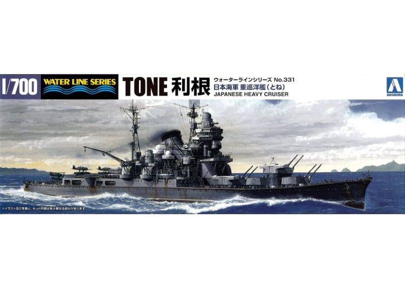 アオシマ 1/700 WL No.331 日本海軍重巡洋艦 利根（とね）【絶版