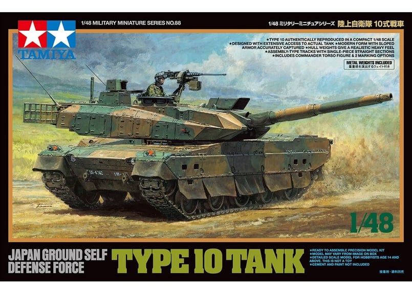 タミヤ 1/48 MM No.88 陸上自衛隊 10式戦車 | ウエサカ模型店
