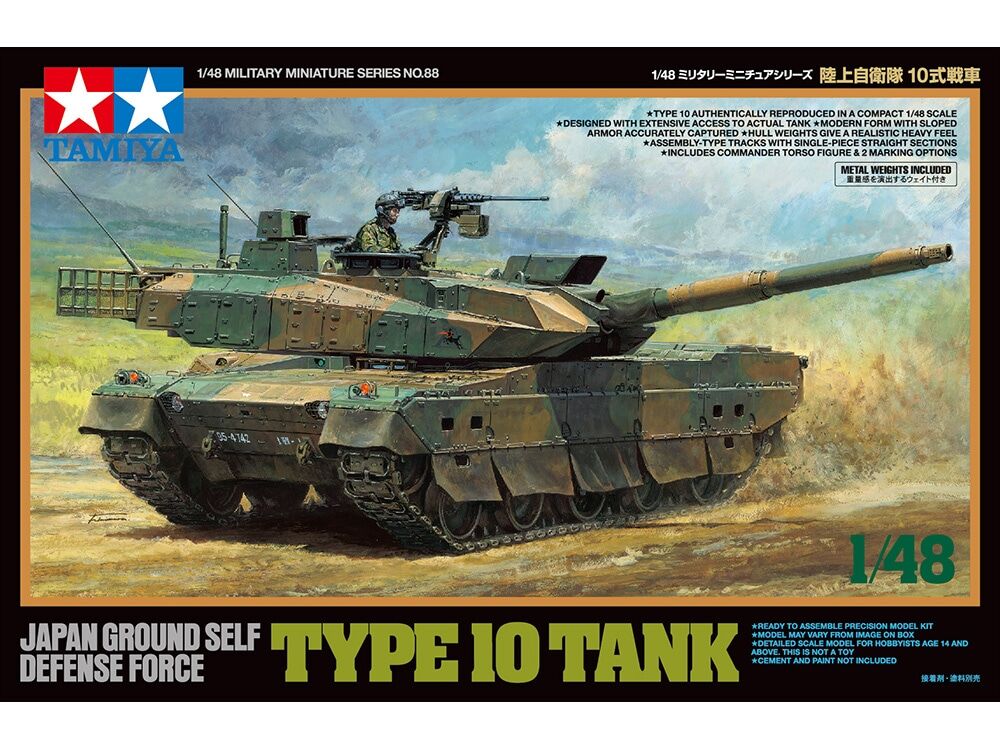 タミヤ 1/48 MM No.88 陸上自衛隊 10式戦車 | ウエサカ模型店