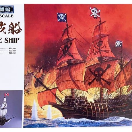 1/100 アオシマ 海賊船 プラモデル帆船 | STORES