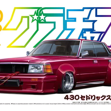 グラチャン ジャパン　2Dr SP④ minicar-kenbox_4589746709966