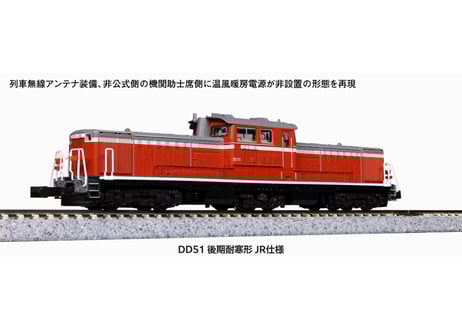 KATO ディーゼル機関車まとめ売り CATEGORY ディーゼル機関車 | ウエサカ模型店