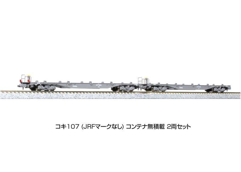 KATO 10-1797 コキ107 (JRFマークなし) コンテナ無積載 2両セット | ウ...