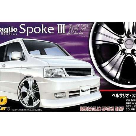 アオシマホイール20インチ | STORES