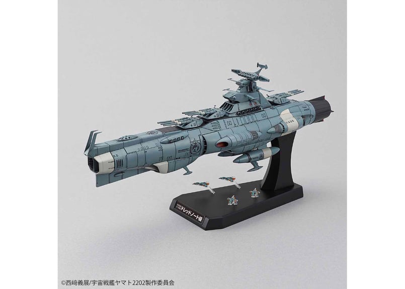 バンダイ 1/1000 地球連邦主力戦艦ドレッドノート級 ドレッドノート