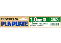 タミヤ 70124 プラバン 1.0mm厚 B4サイズ(2枚入)