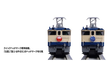 KATO 3061-8 EF65 1000 後期形(JR仕様)