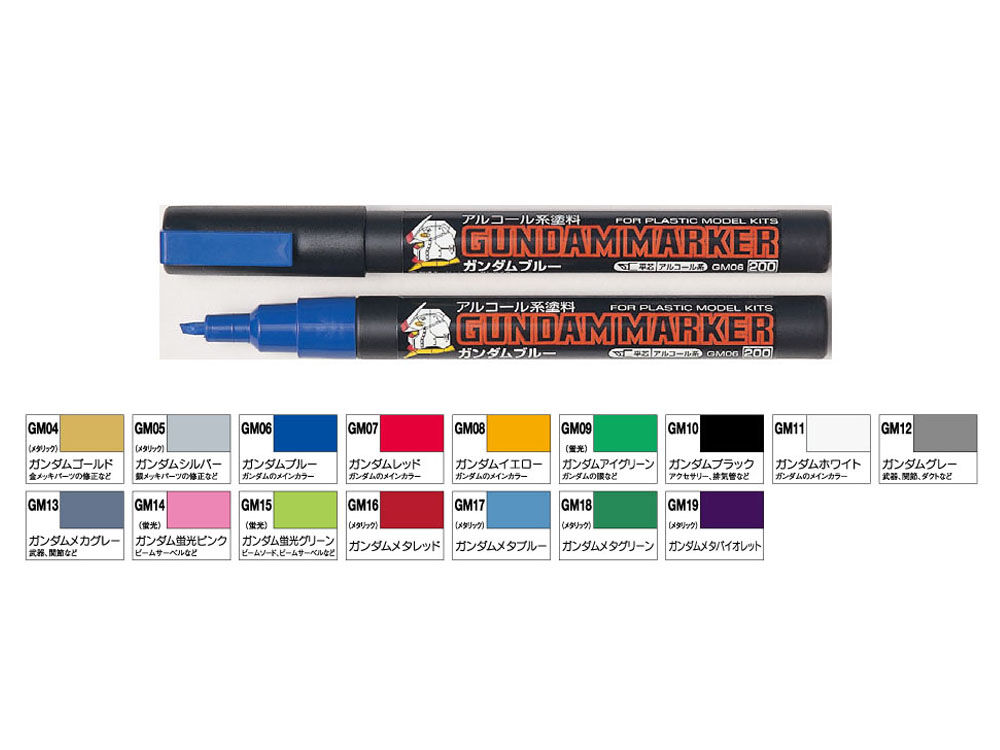 ガンダムカラー 塗料 ガンダムHG MG GSIクレオス GM11 ガンダムマーカー ガンダムホワイト