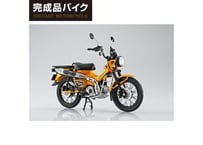 アオシマ 1/12 完成品バイク Honda CT125 ハンターカブ ターメリックイエロー
