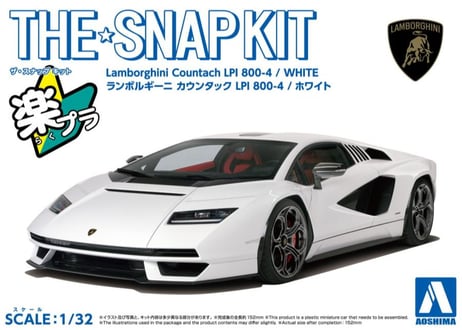 アオシマ 1/32 ザ・スナップキット No.19-A ランボルギーニ カウンタック LPI 800-4(ホワイト)