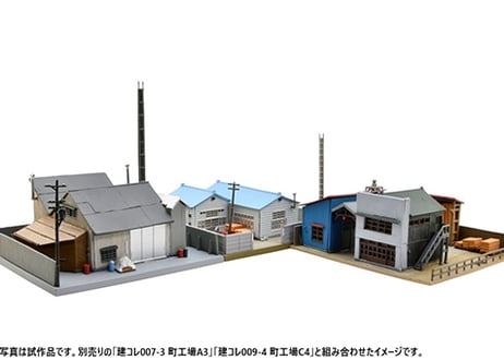 トミーテック 建物コレクション008-4 町工場B4
