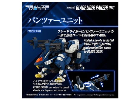 タカラトミー ゾイド RMZ-016 ブレードライガーパンツァー (ZBF)