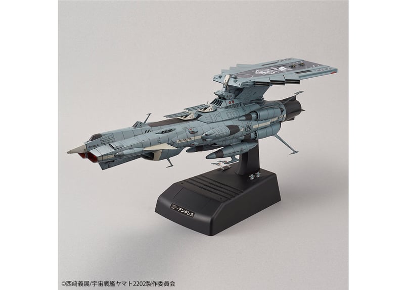 バンダイ 1/1000 地球連邦アンドロメダ級DX(宇宙戦艦ヤマト2202