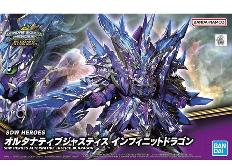 バンダイ SDW HEROES-31 オルタナティブジャスティス インフィニットドラゴン
