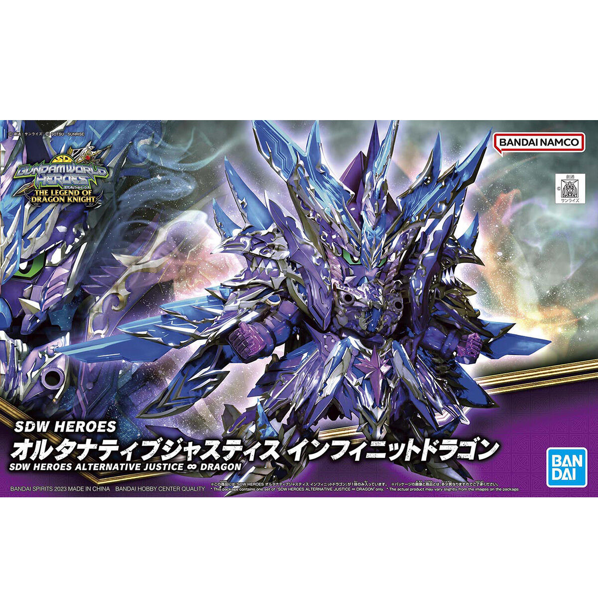 バンダイ SDW HEROES-31 オルタナティブジャスティス