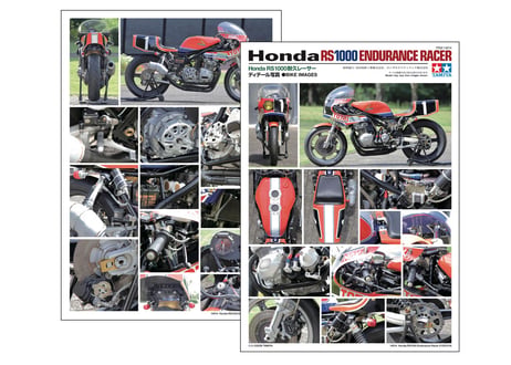 タミヤ 1/12 オートバイ No.14 Honda RS1000 耐久レーサー
