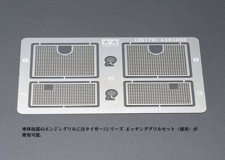 タミヤ 1/35 MM No.177 ドイツ38cm突撃臼砲 ストームタイガー