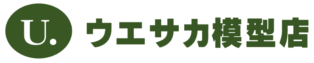 ウエサカ模型店