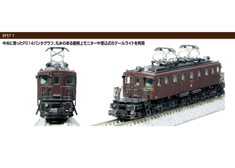 KATO 3069-3 EF57 1