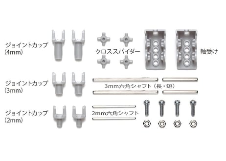 タミヤ 70242 ユニバーサルジョイントセット