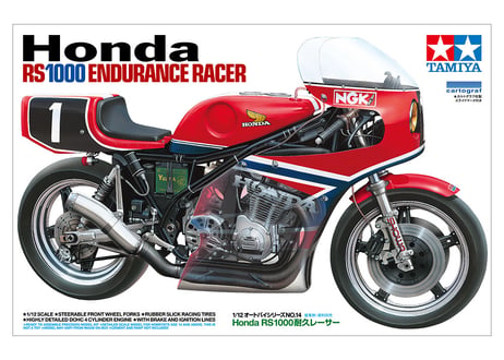 タミヤ 1/12 オートバイ No.14 Honda RS1000 耐久レーサー