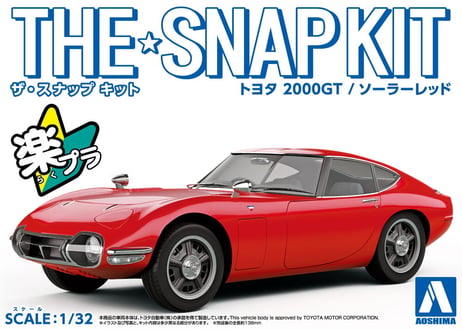 アオシマ 1/32 ザ･スナップキット No.05-B トヨタ 2000GT(ソーラーレッド)