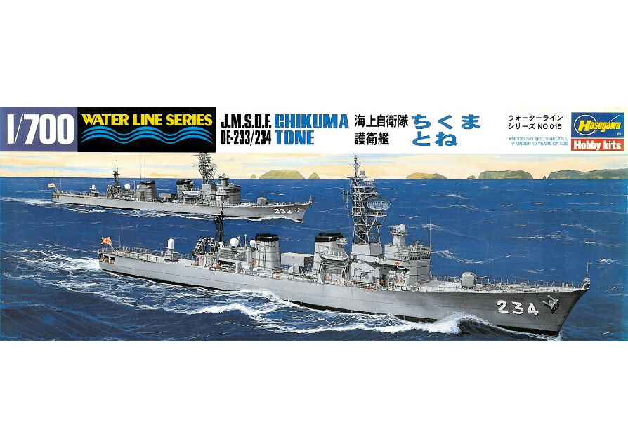 ハセガワ 1/700 WL No.015 海上自衛隊護衛艦 ちくま／とね | ウエサカ