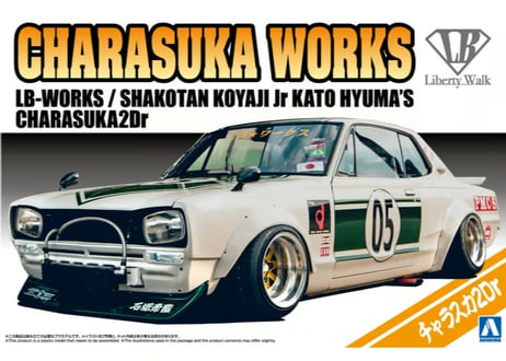 アオシマ 1/24 リバティウォーク No.14 LB★ワークス チャラスカ2Dr